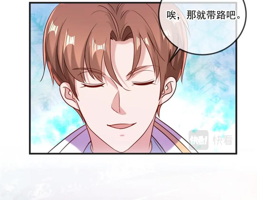 重生地球仙尊 第177话 会面 第53页