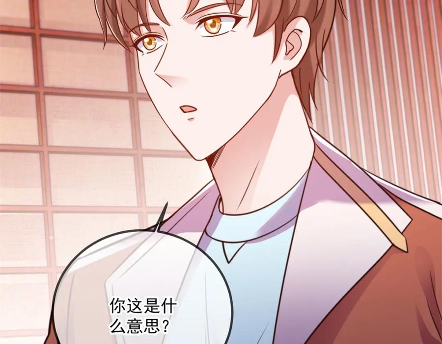 重生地球仙尊 第177话 会面 第74页