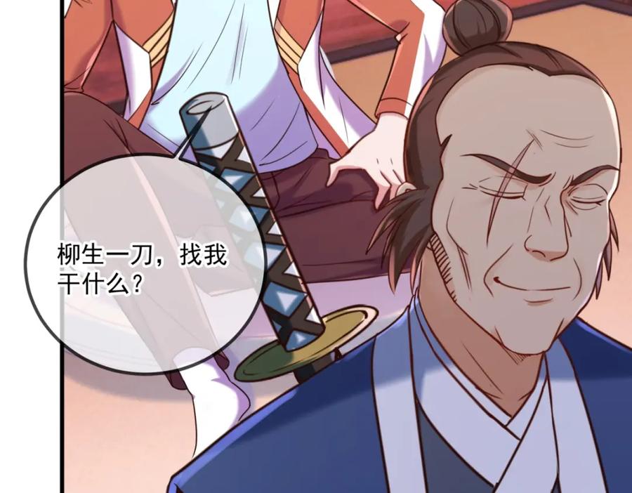 重生地球仙尊 第177话 会面 第65页
