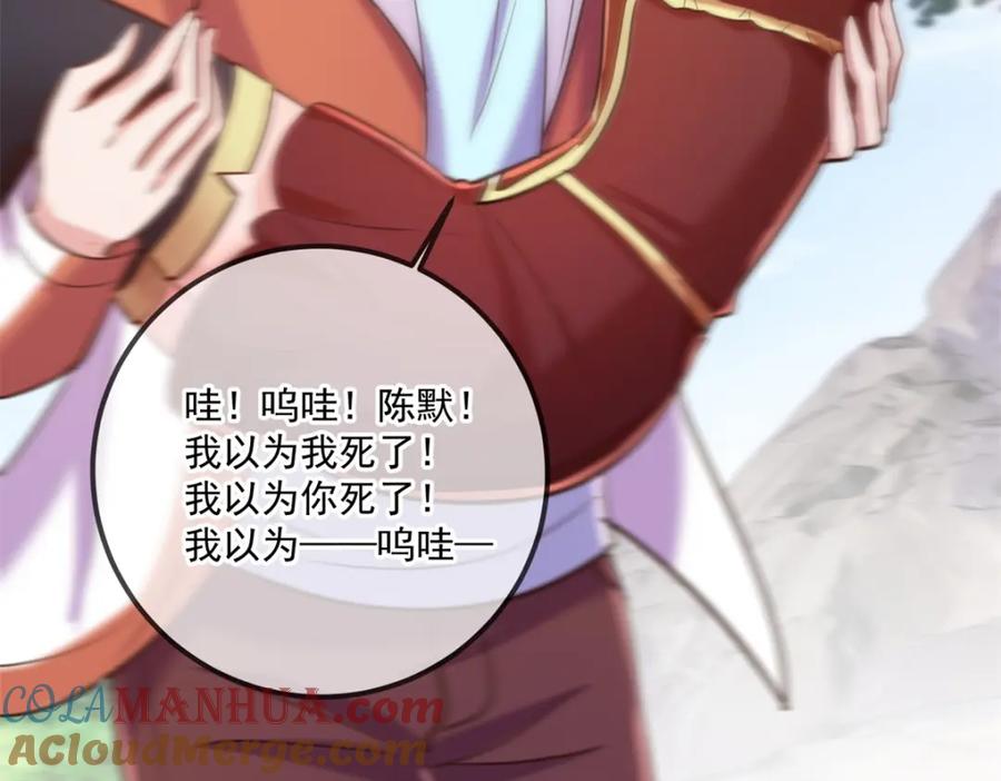 重生地球仙尊 第177话 会面 第34页