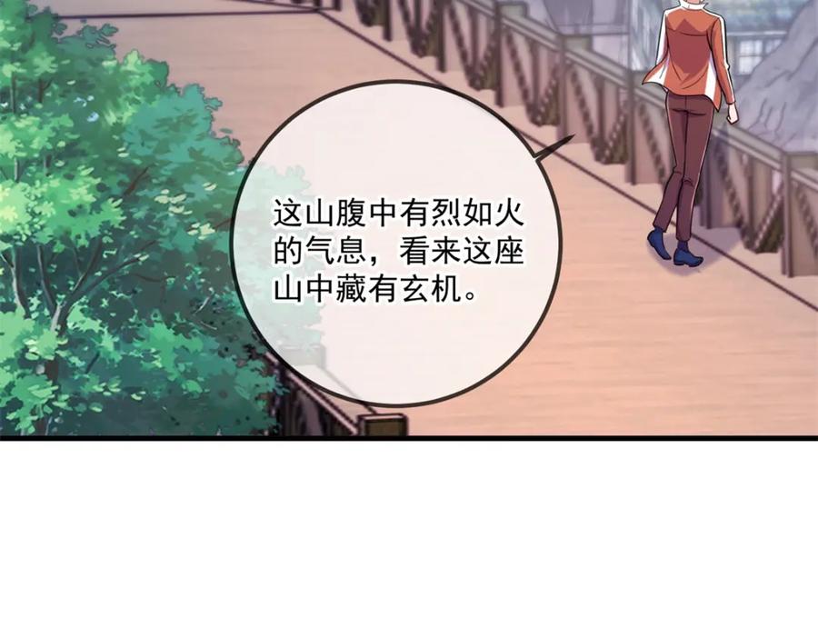 重生地球仙尊 第177话 会面 第6页