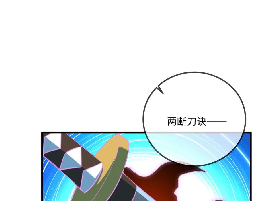 重生地球仙尊 第178话 约战 第61页