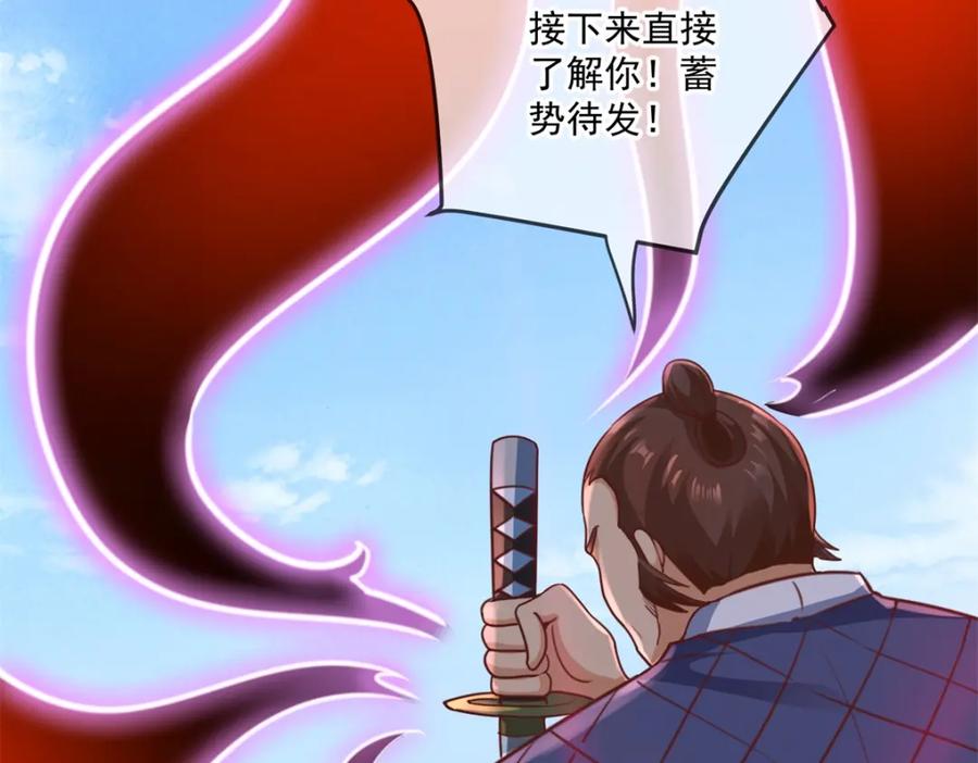 重生地球仙尊 第178话 约战 第53页