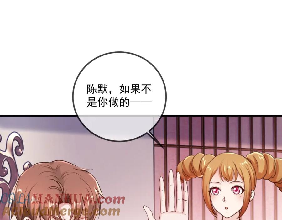 重生地球仙尊 第178话 约战 第12页
