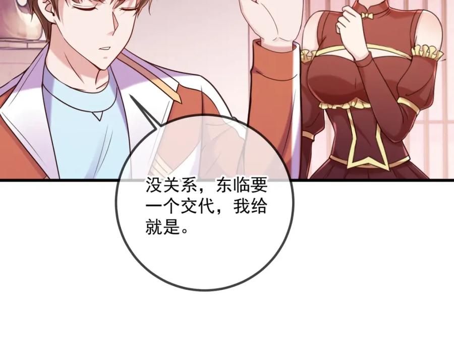 重生地球仙尊 第178话 约战 第13页