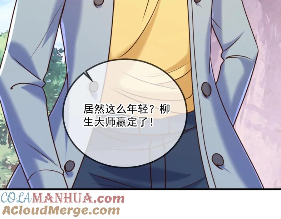 重生地球仙尊 第178话 约战 第27页