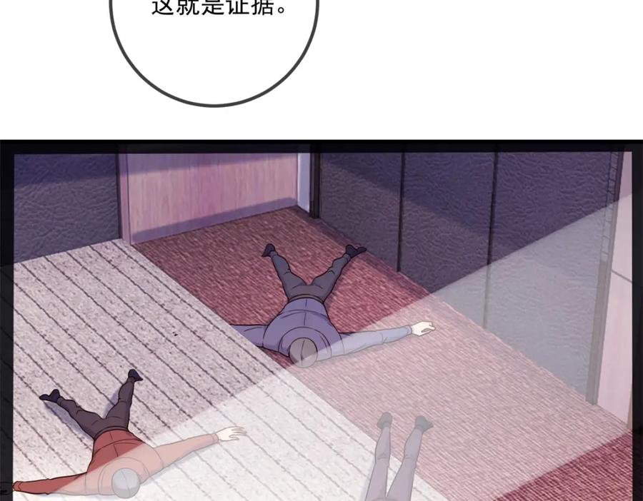 重生地球仙尊 第178话 约战 第4页