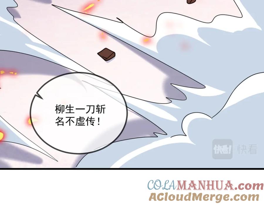重生地球仙尊 第178话 约战 第72页