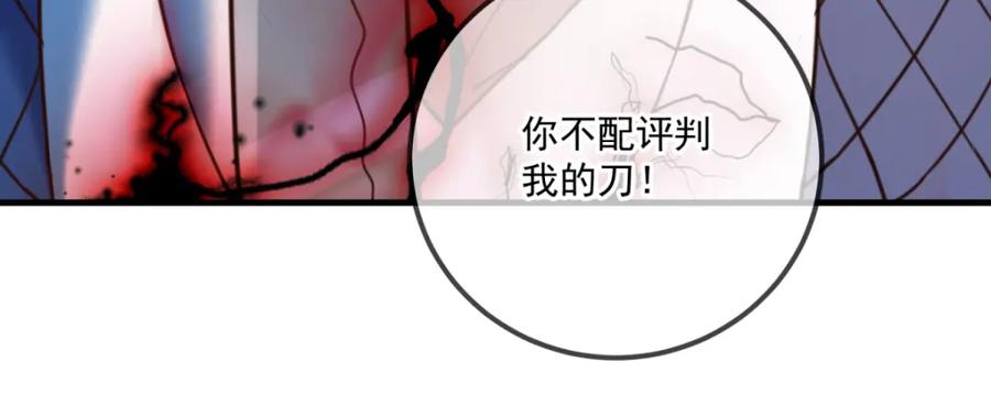 重生地球仙尊 第178话 约战 第38页