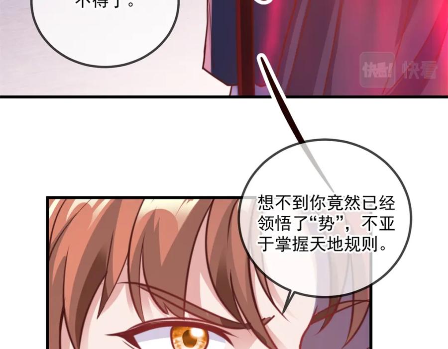 重生地球仙尊 第178话 约战 第55页