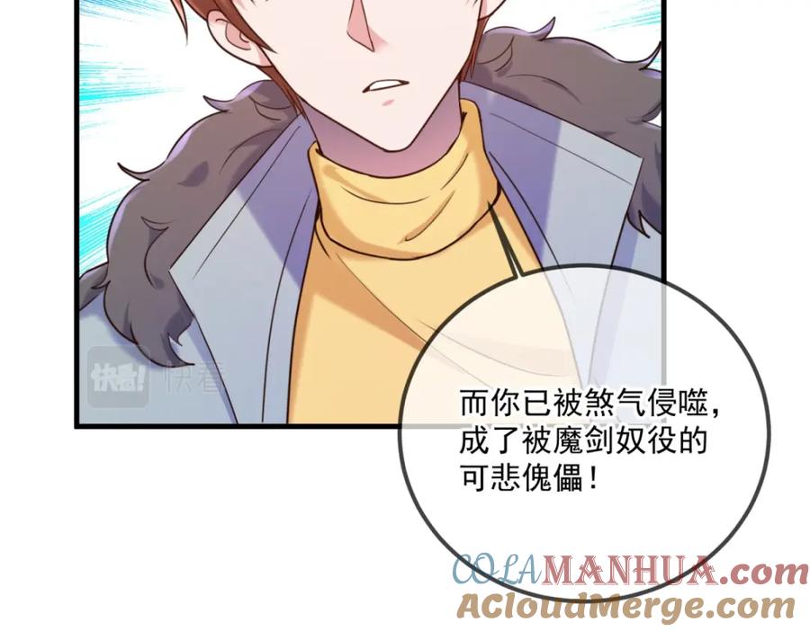重生地球仙尊 第178话 约战 第36页