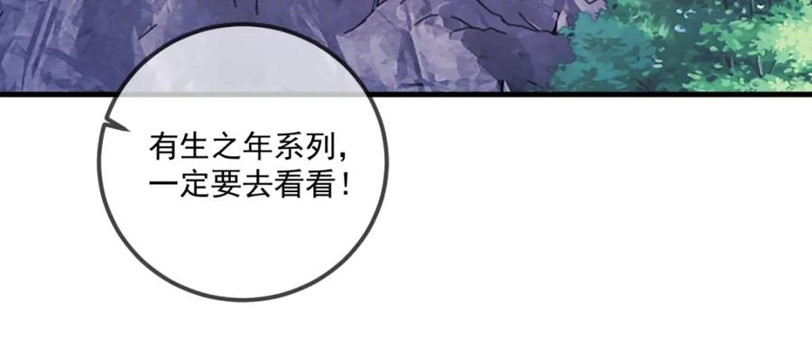 重生地球仙尊 第178话 约战 第20页