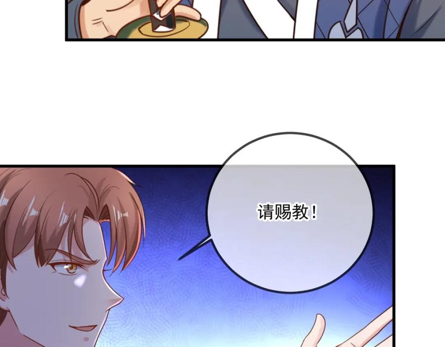 重生地球仙尊 第178话 约战 第31页
