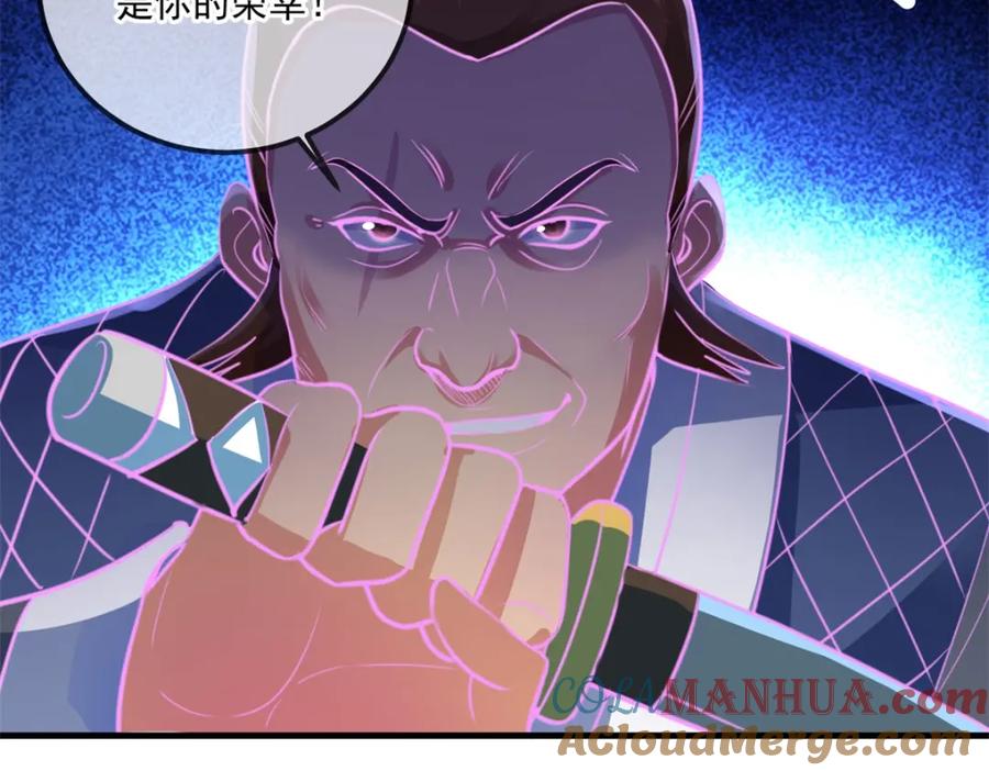 重生地球仙尊 第178话 约战 第60页