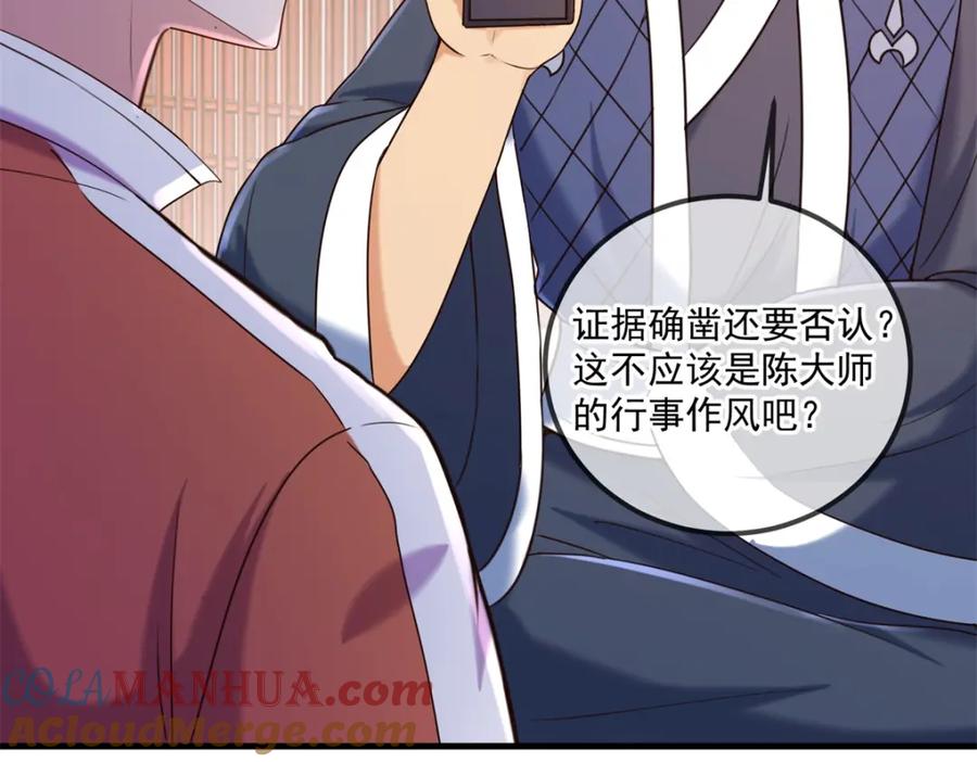 重生地球仙尊 第178话 约战 第9页