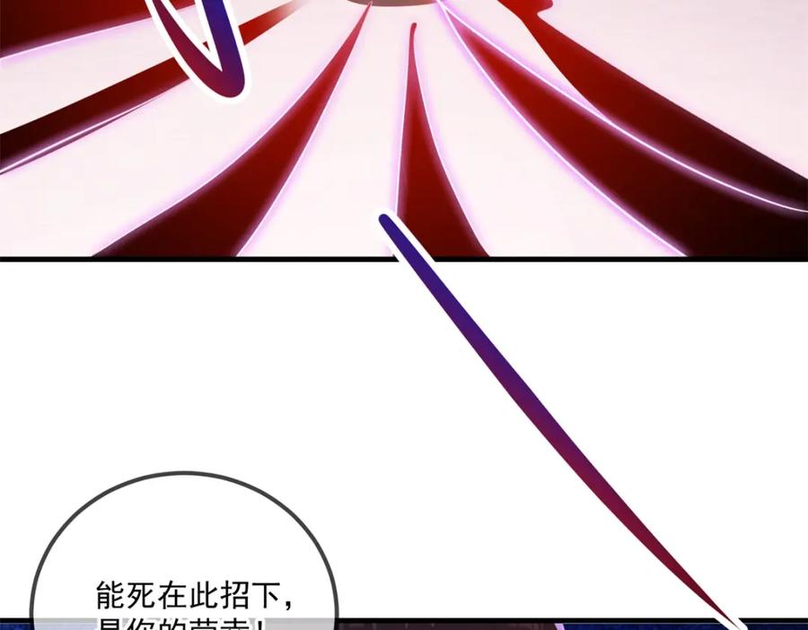 重生地球仙尊 第178话 约战 第59页