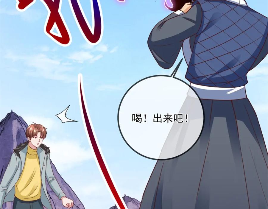 重生地球仙尊 第178话 约战 第40页