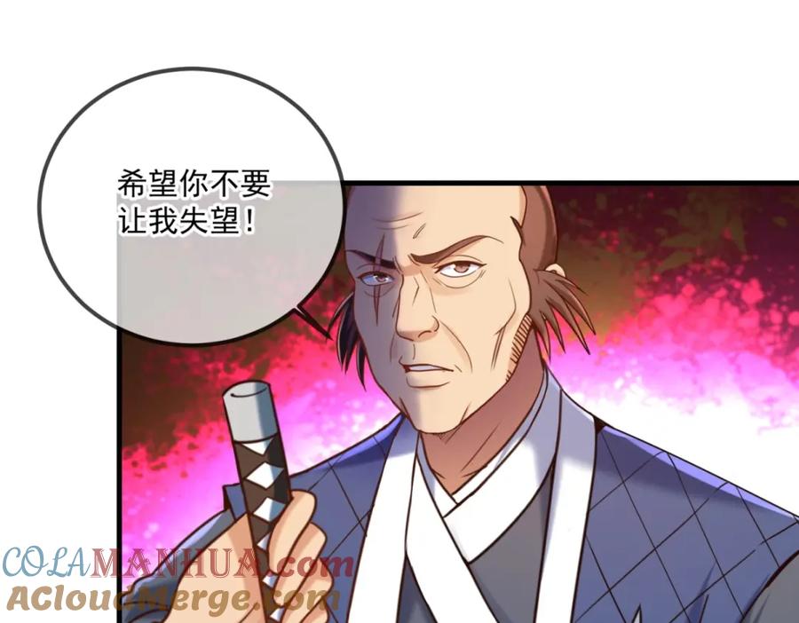 重生地球仙尊 第178话 约战 第30页