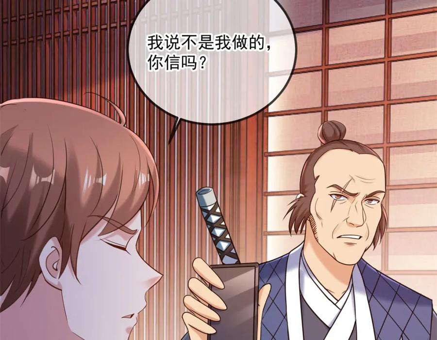 重生地球仙尊 第178话 约战 第8页