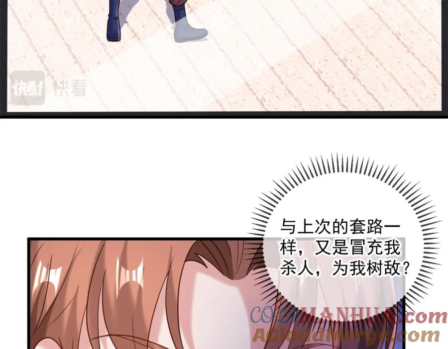 重生地球仙尊 第178话 约战 第6页