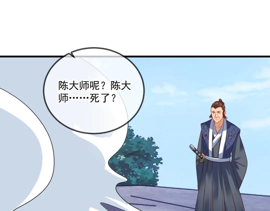 重生地球仙尊 第178话 约战 第70页