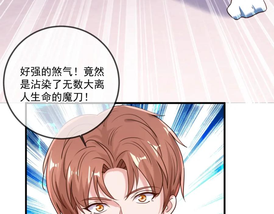 重生地球仙尊 第178话 约战 第35页