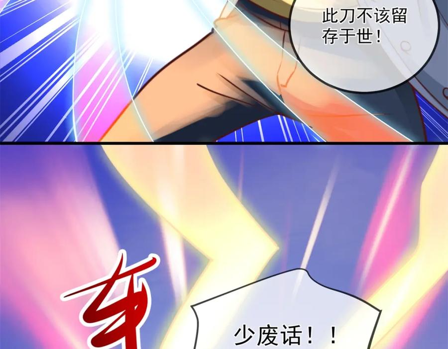 重生地球仙尊 第178话 约战 第43页
