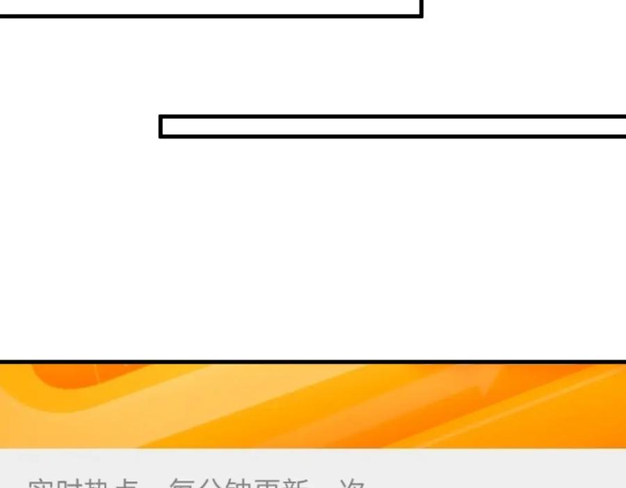 重生地球仙尊 第178话 约战 第16页