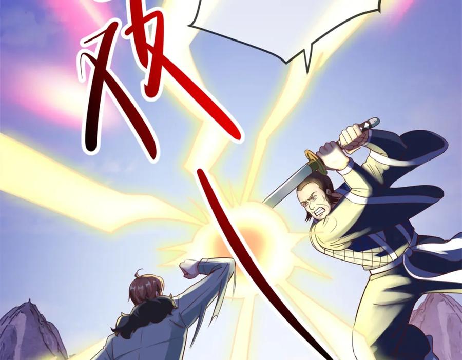 重生地球仙尊 第178话 约战 第44页