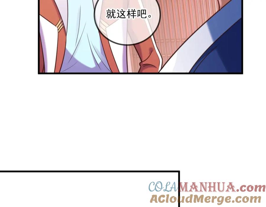 重生地球仙尊 第178话 约战 第15页