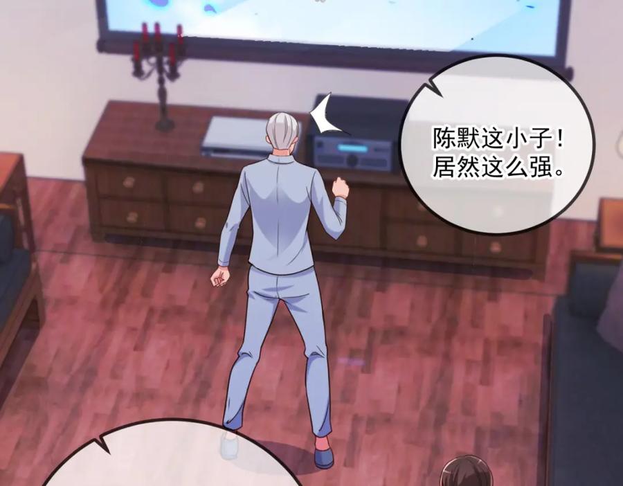 重生地球仙尊 第179话 车祸 第32页