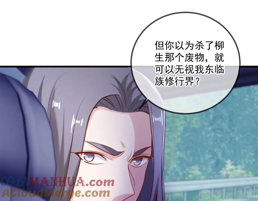 重生地球仙尊 第179话 车祸 第49页