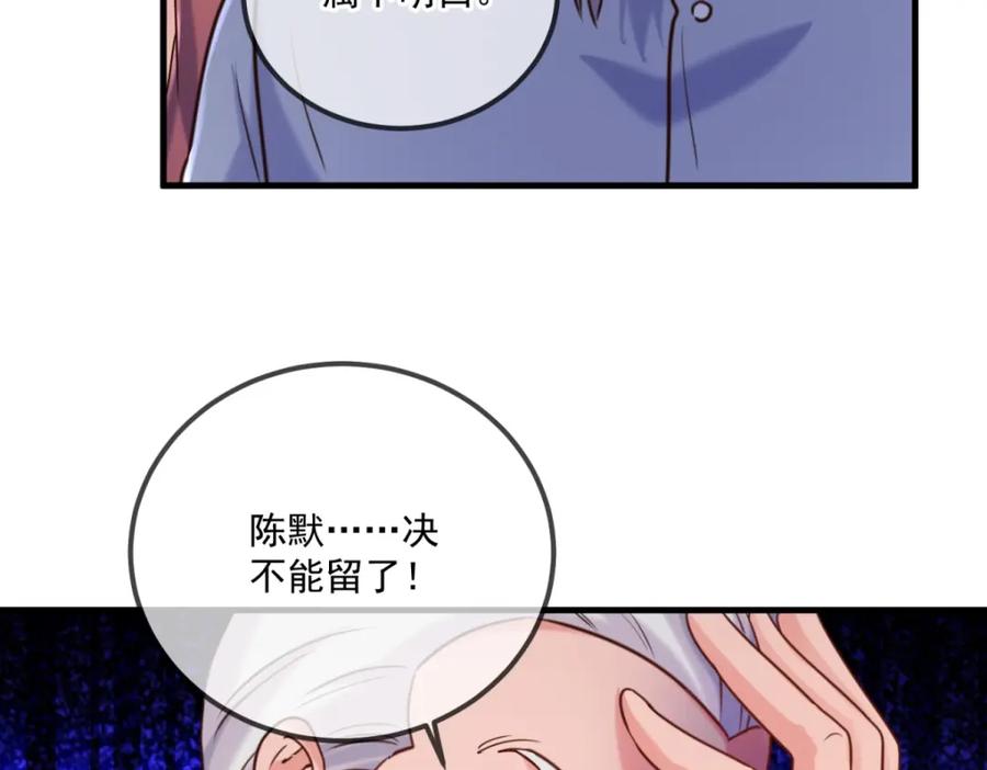 重生地球仙尊 第179话 车祸 第35页