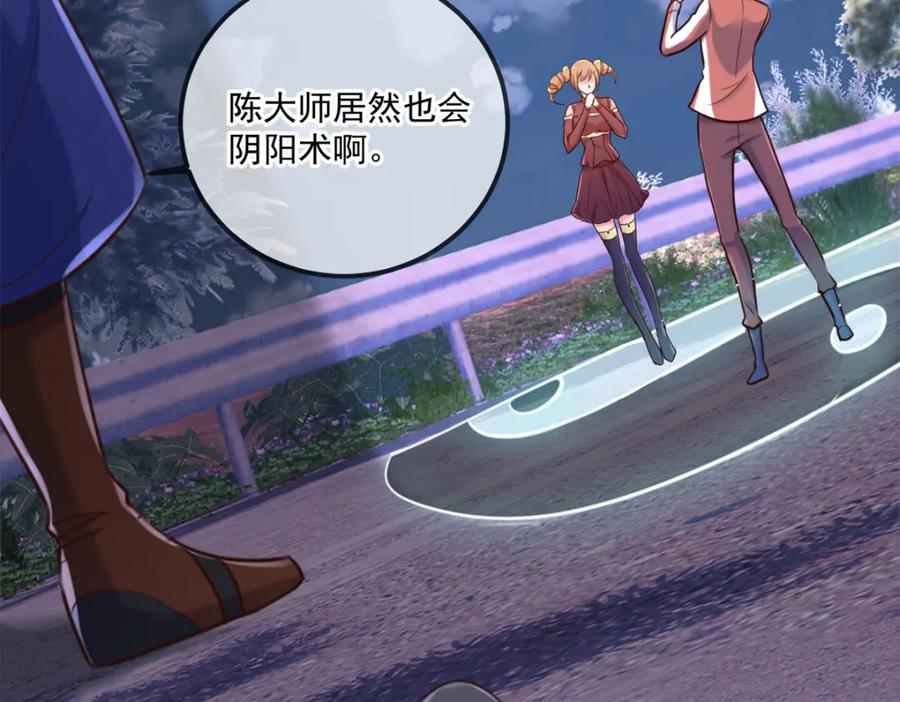 重生地球仙尊 第179话 车祸 第72页