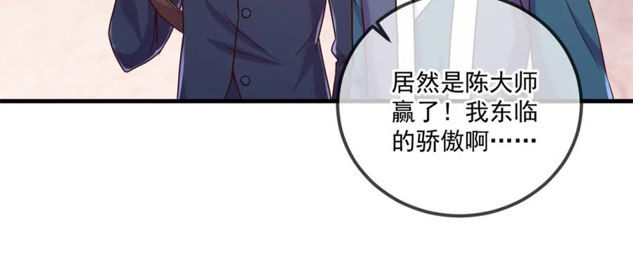 重生地球仙尊 第179话 车祸 第30页