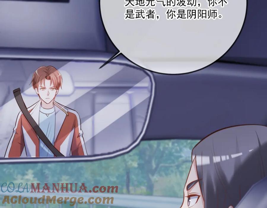 重生地球仙尊 第179话 车祸 第46页