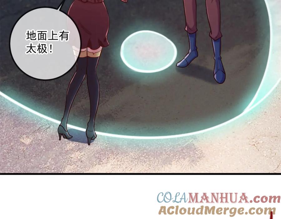 重生地球仙尊 第179话 车祸 第64页