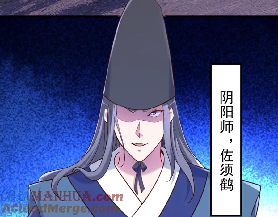 重生地球仙尊 第179话 车祸 第73页