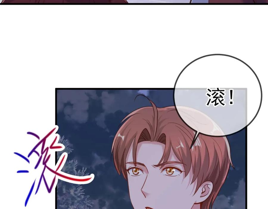 重生地球仙尊 第179话 车祸 第69页