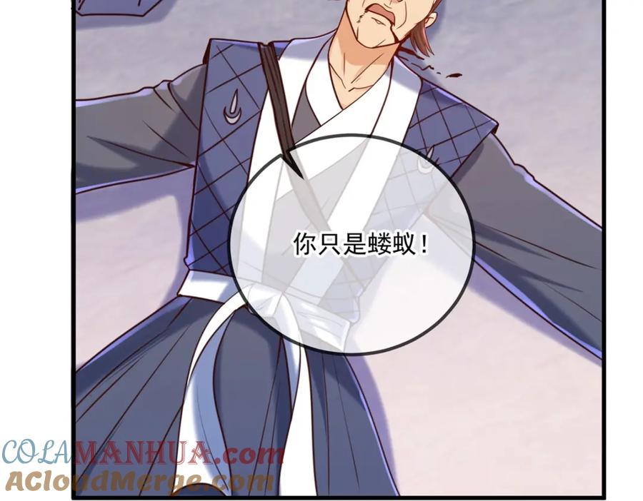 重生地球仙尊 第179话 车祸 第28页
