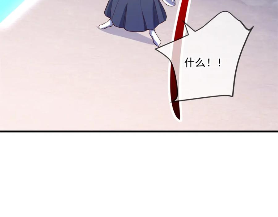重生地球仙尊 第179话 车祸 第18页