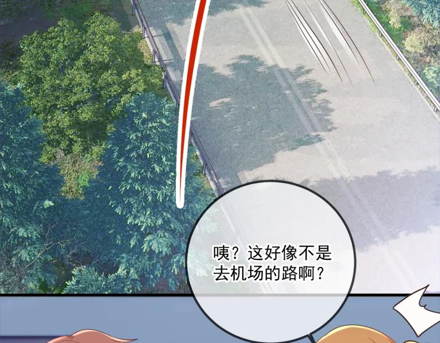 重生地球仙尊 第179话 车祸 第42页