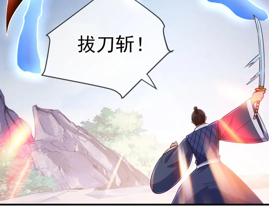 重生地球仙尊 第179话 车祸 第15页