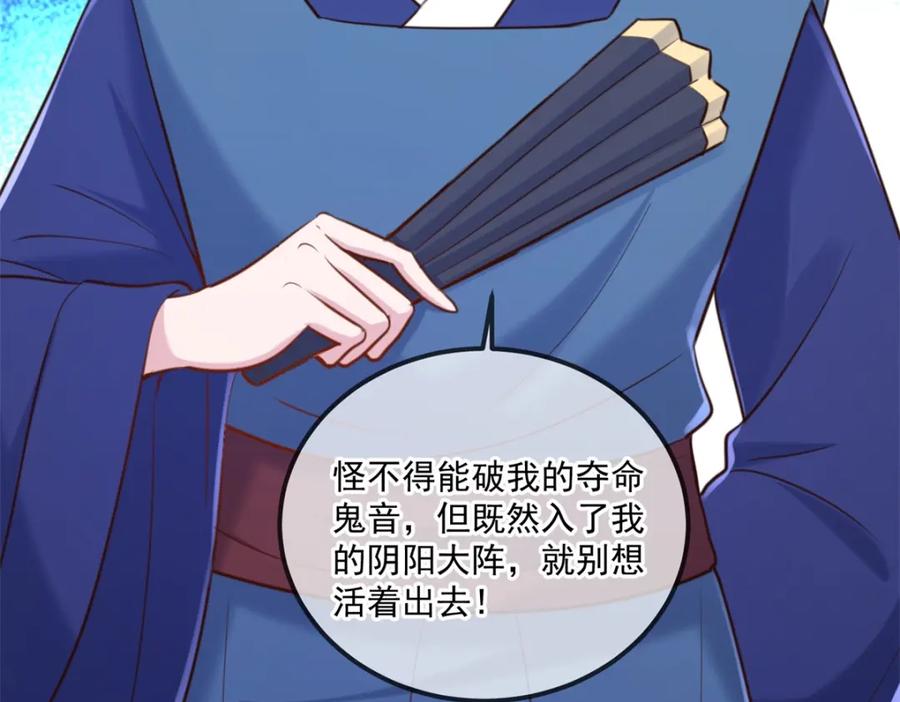 重生地球仙尊 第179话 车祸 第74页