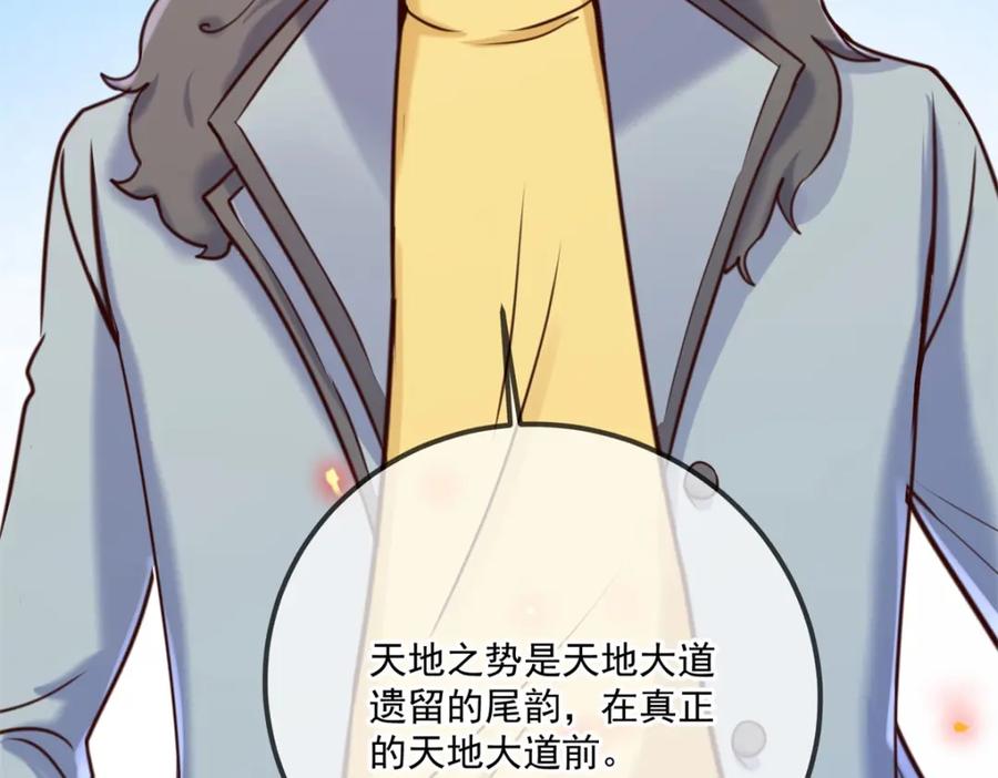 重生地球仙尊 第179话 车祸 第26页