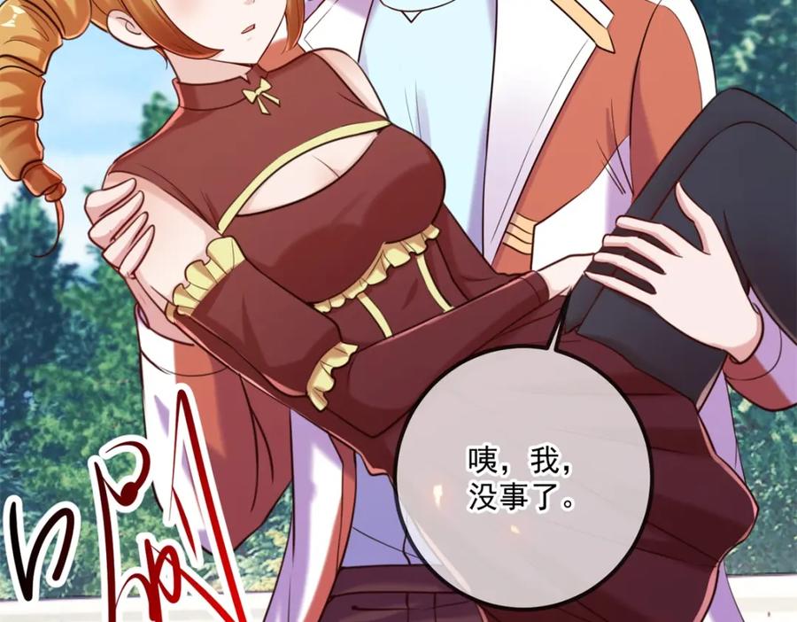 重生地球仙尊 第179话 车祸 第59页