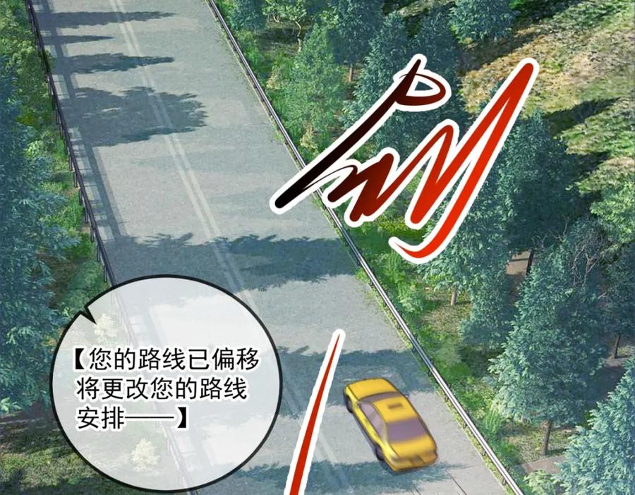 重生地球仙尊 第179话 车祸 第41页