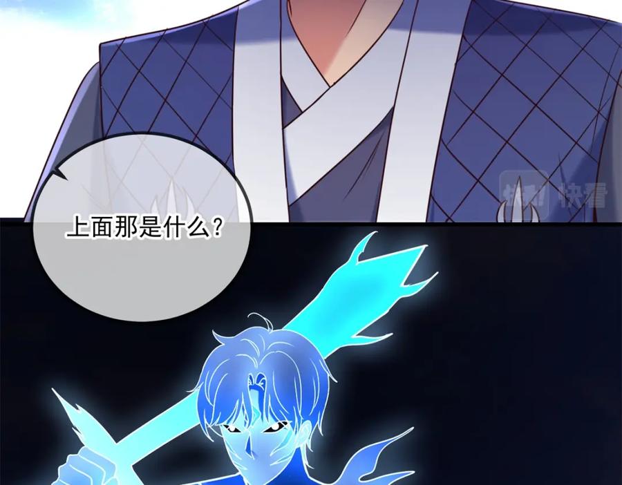 重生地球仙尊 第179话 车祸 第5页