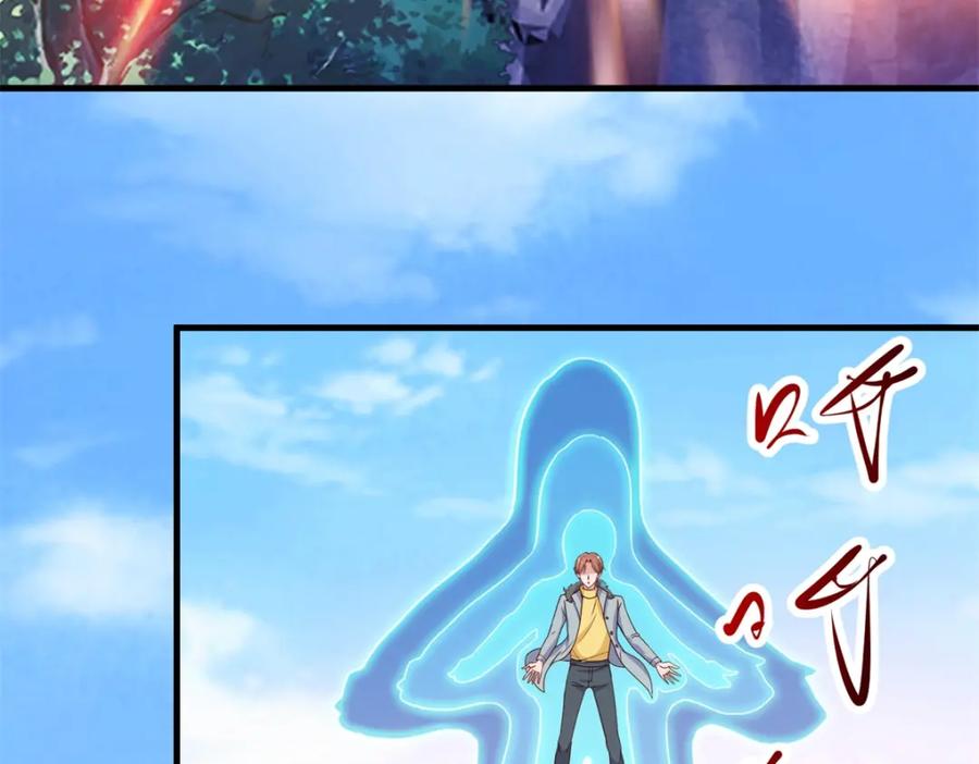 重生地球仙尊 第179话 车祸 第24页