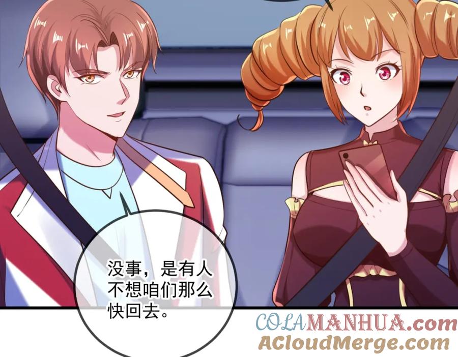 重生地球仙尊 第179话 车祸 第43页